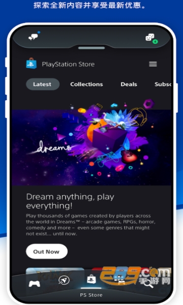 playstation app (PS App)港服最新版下载2024官方版v24.4.1安卓版