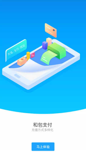 湘行一卡通app最新版本v3.0.15官方版