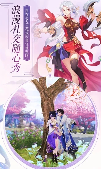 新诛仙app