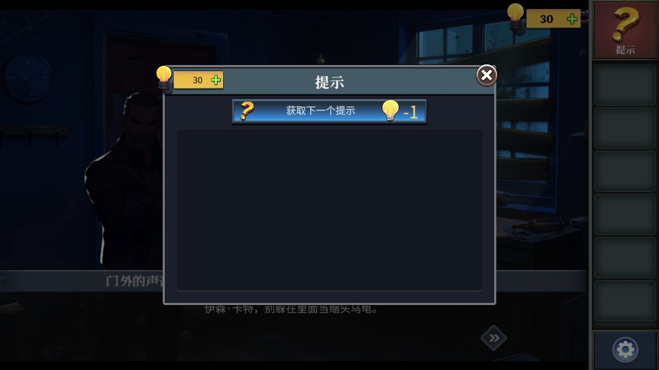 最后的机会免广告版