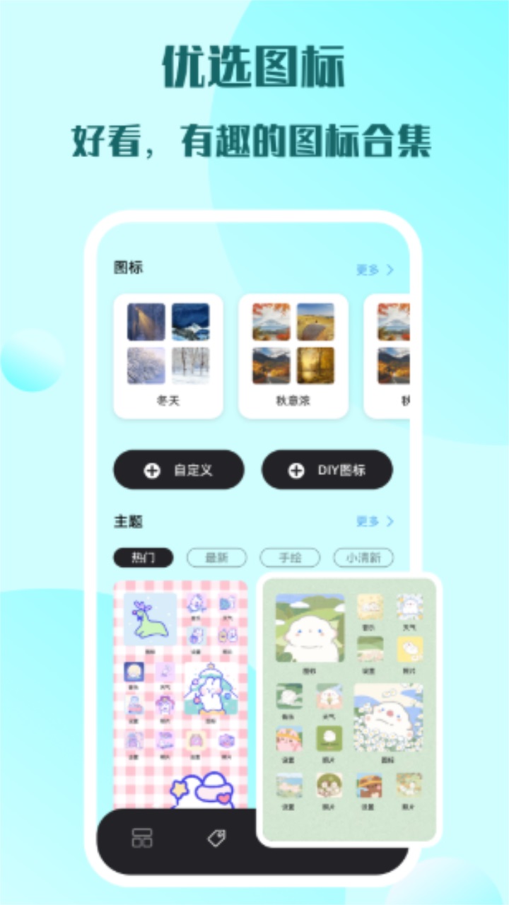 灵动岛小组件app 2.1.2安卓版