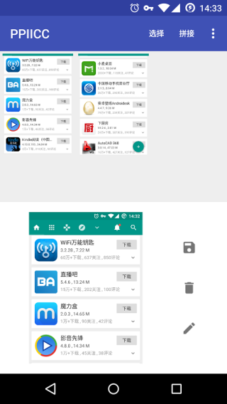 PPIICC工具