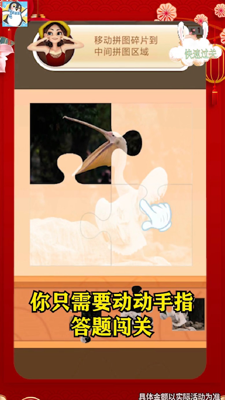 我拼图特强小游戏 3.0.2安卓版