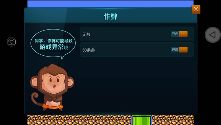 超级玛丽2 （悟饭）