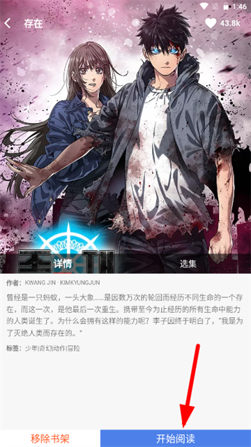 KC韩漫app无广告版