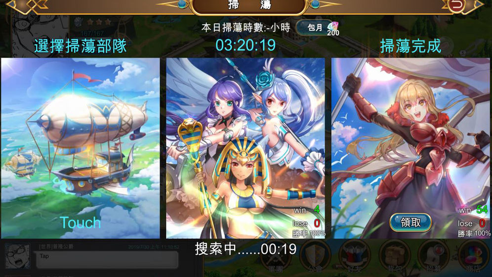 王冠战记APP