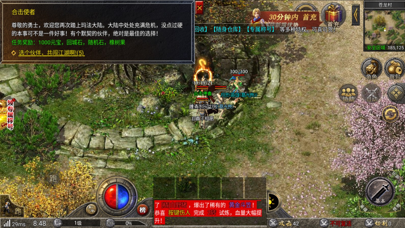 赤月合击霸世群雄 1.0.6最新版