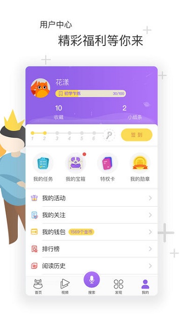 花漾搜索破解版app3.0.2突破限制版