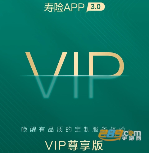 中国人寿寿险最新版