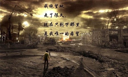 末日公寓