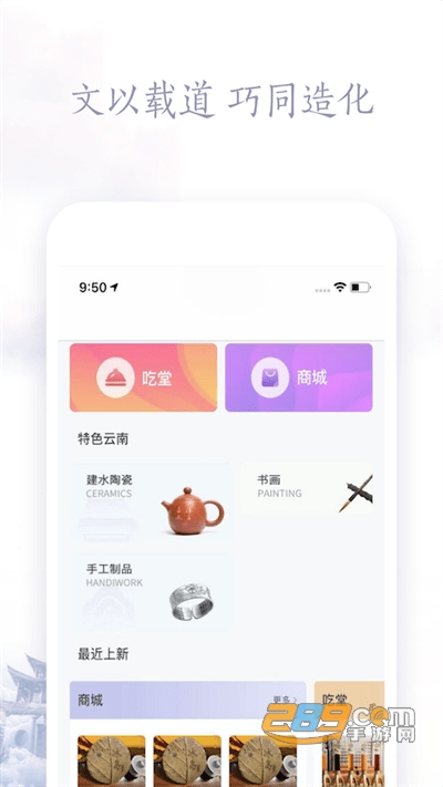 云上文化云app官方版下载2022最新版本v2.1.3 安卓版