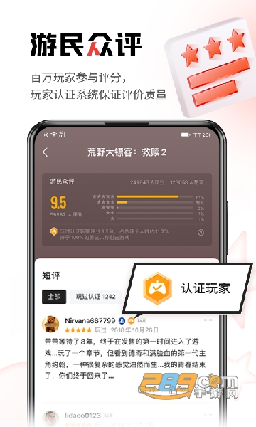 游民星空手机版下载游戏免费最新版v6.32.0安卓手机版