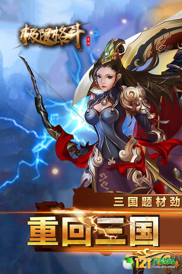 极限格斗APP
