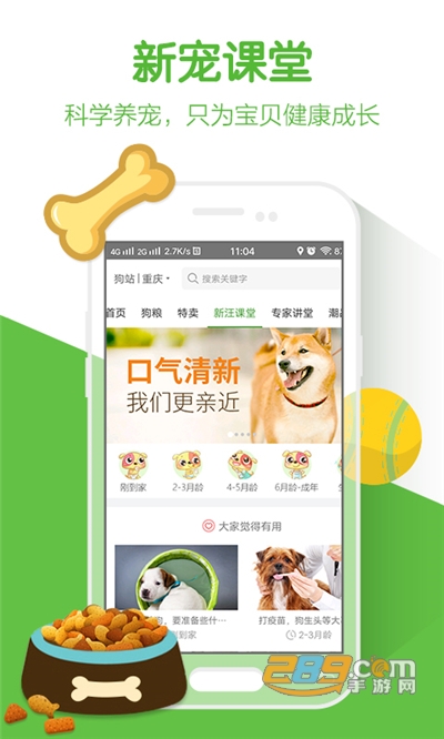 e宠商城官方app2023最新版下载v4.56手机版
