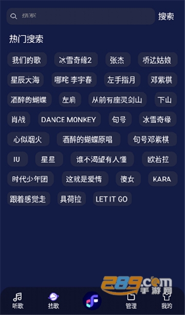 2023Fly音乐music下载最新版v1.1.2安卓版