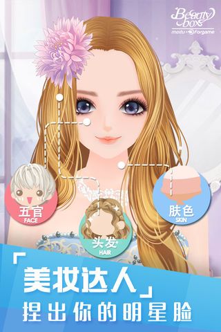 梦幻服装店APP