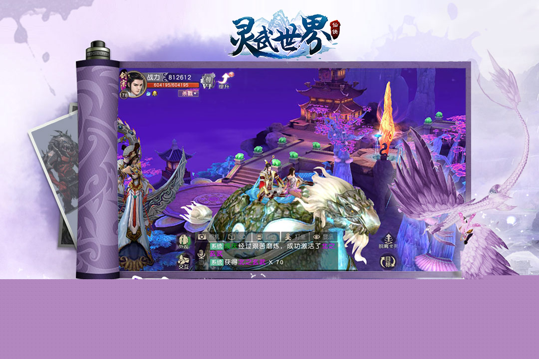 灵武世界九游版
