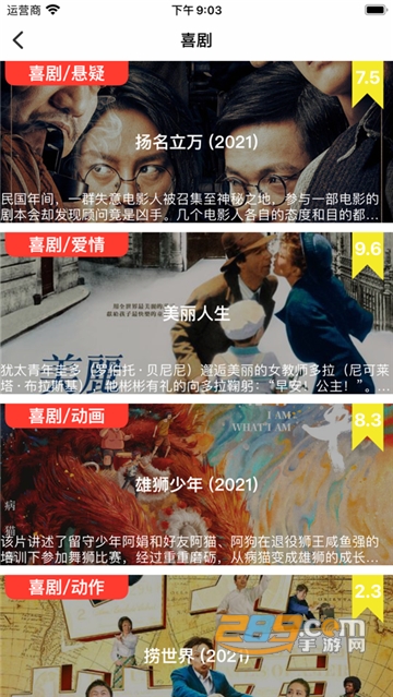 小园丁追剧app下载官方最新版v1.0.3安卓版