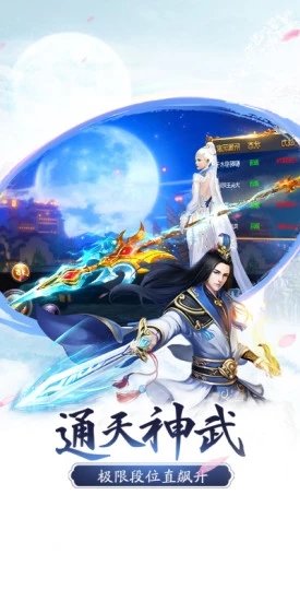 倾城一剑之灭天app
