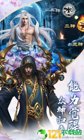 蜀山仙途之缘app