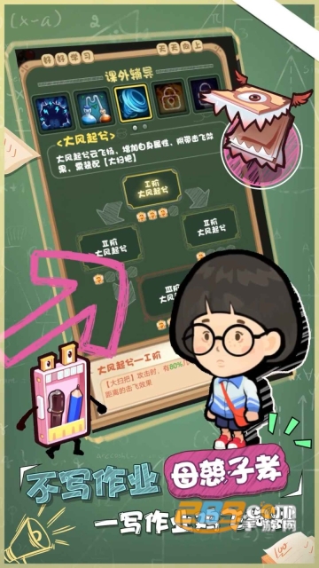 学习大作战游戏官方正版下载2023最新版v3.9593手机版