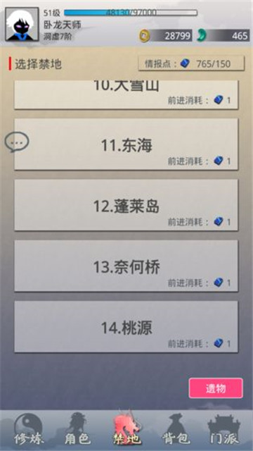 醉仙游手游v1.0安卓版