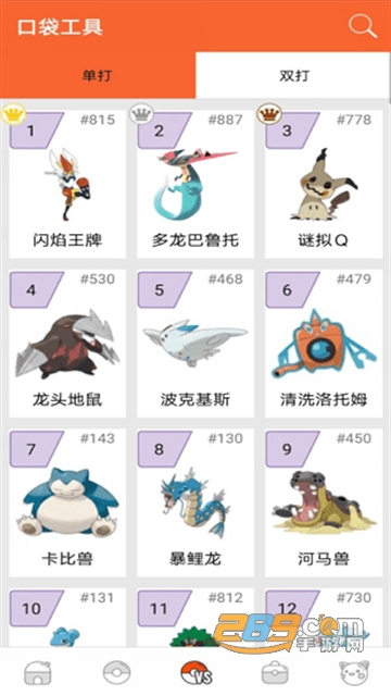 口袋图鉴(新增朱紫)app官方下载2022最新版v6.4安卓最新版