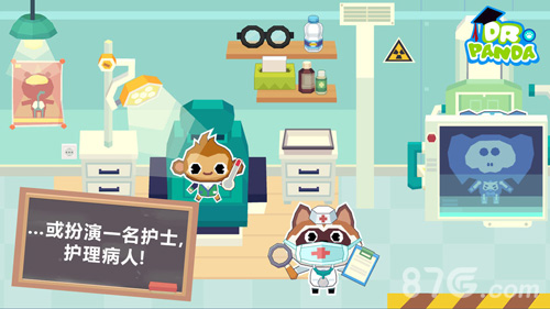 熊猫博士学校