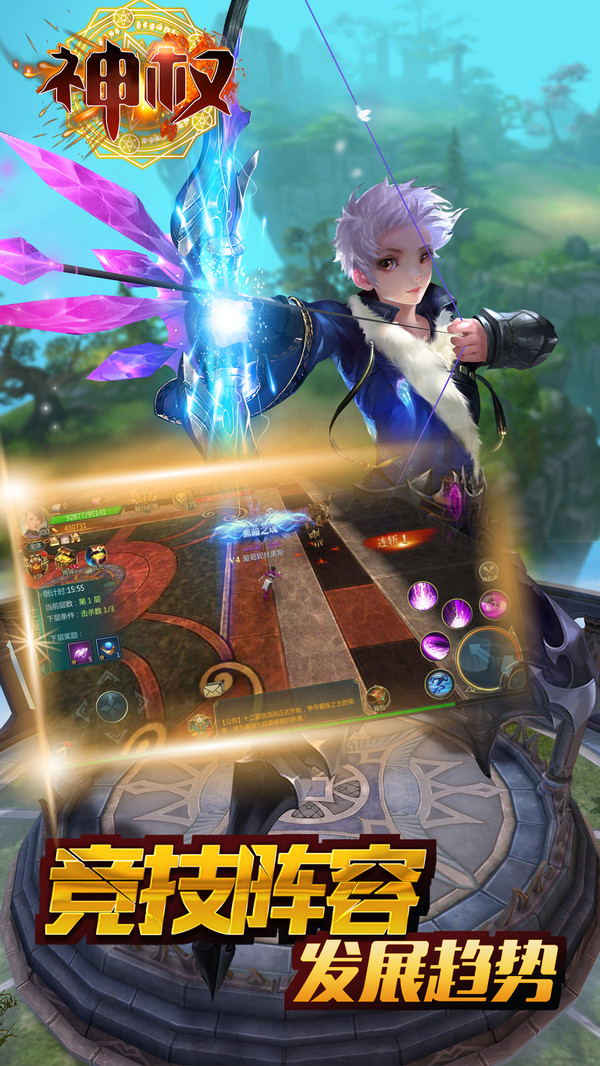 神权最新版