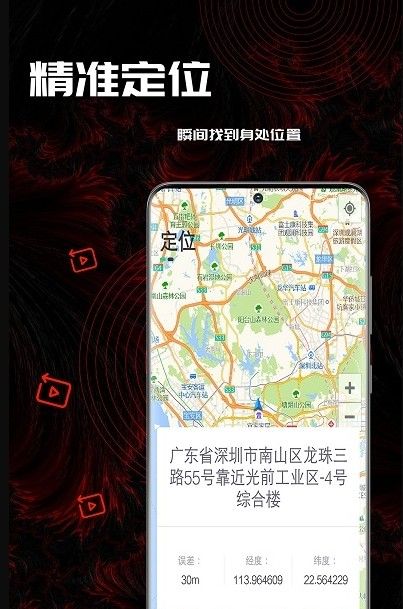 50度指南地图官网版 v1.0.5