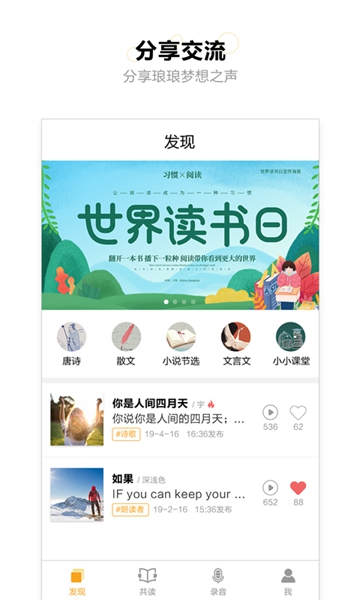 书舒爱读APPv1.0 安卓手机版