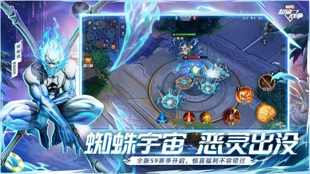 漫威超级战争华为版