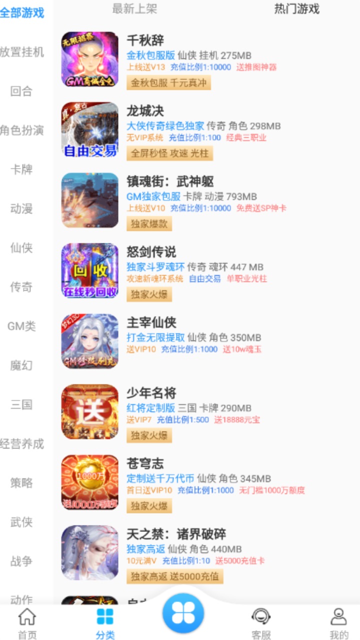 梨子手游盒子官方版 5.4安卓版