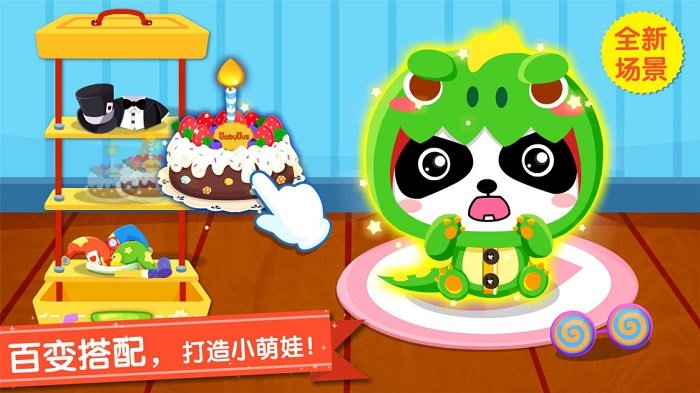 宝宝巴士照顾小宝宝