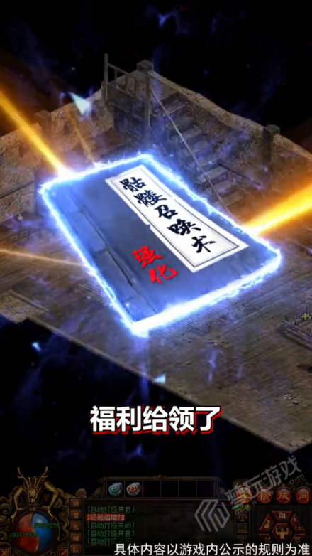 传世荣耀战神蚩尤 1.0.5安卓版