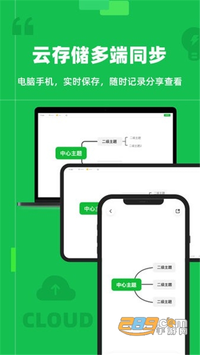 知犀思维导图app安卓版下载v1.4.5最新版