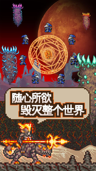 泰拉瑞亚旧版本1.0APP