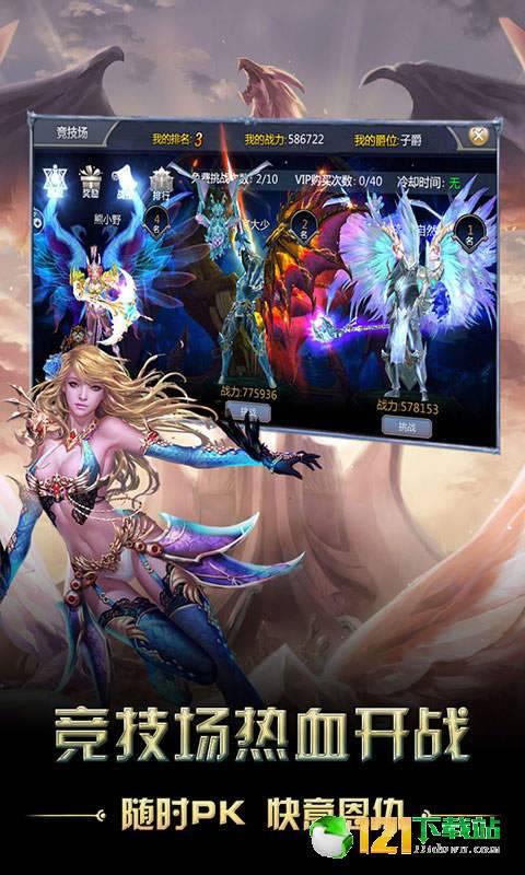 奇迹之光星耀版APP