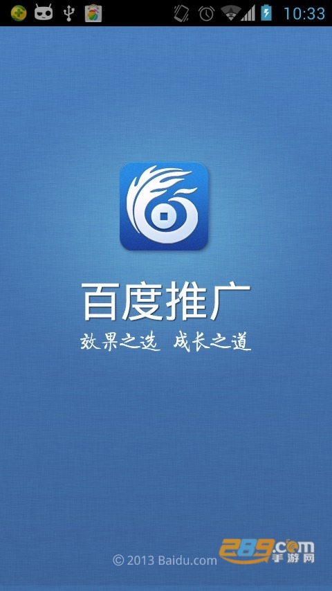 百度营销app下载官方最新版v7.2.1安卓版