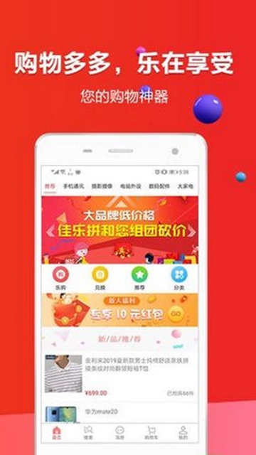 佳乐拼手机版APP