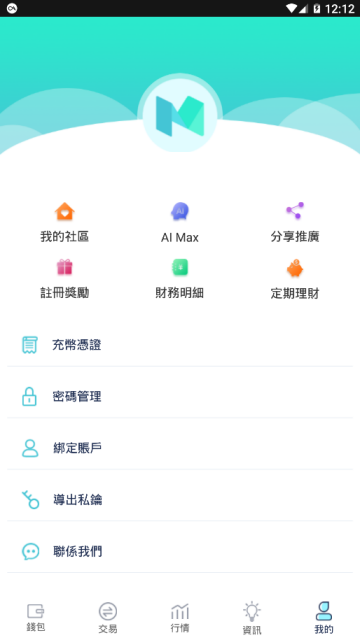 MaxWallet钱包app(搬砖套利钱包)1.3官方安卓版