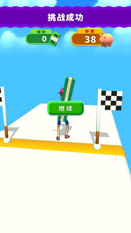 大步向钱游戏无广告 1.1.0安卓版