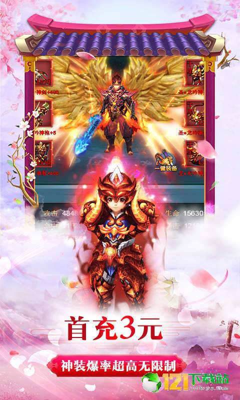 诛仙恋满V版APP