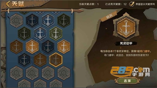 因狄斯的谎言破解版无限金币无限能量v1.4.7安卓版