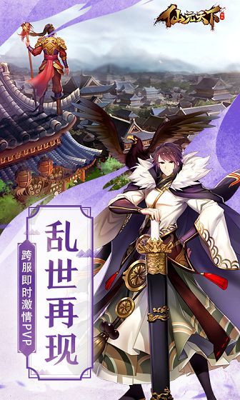 盛世江山app