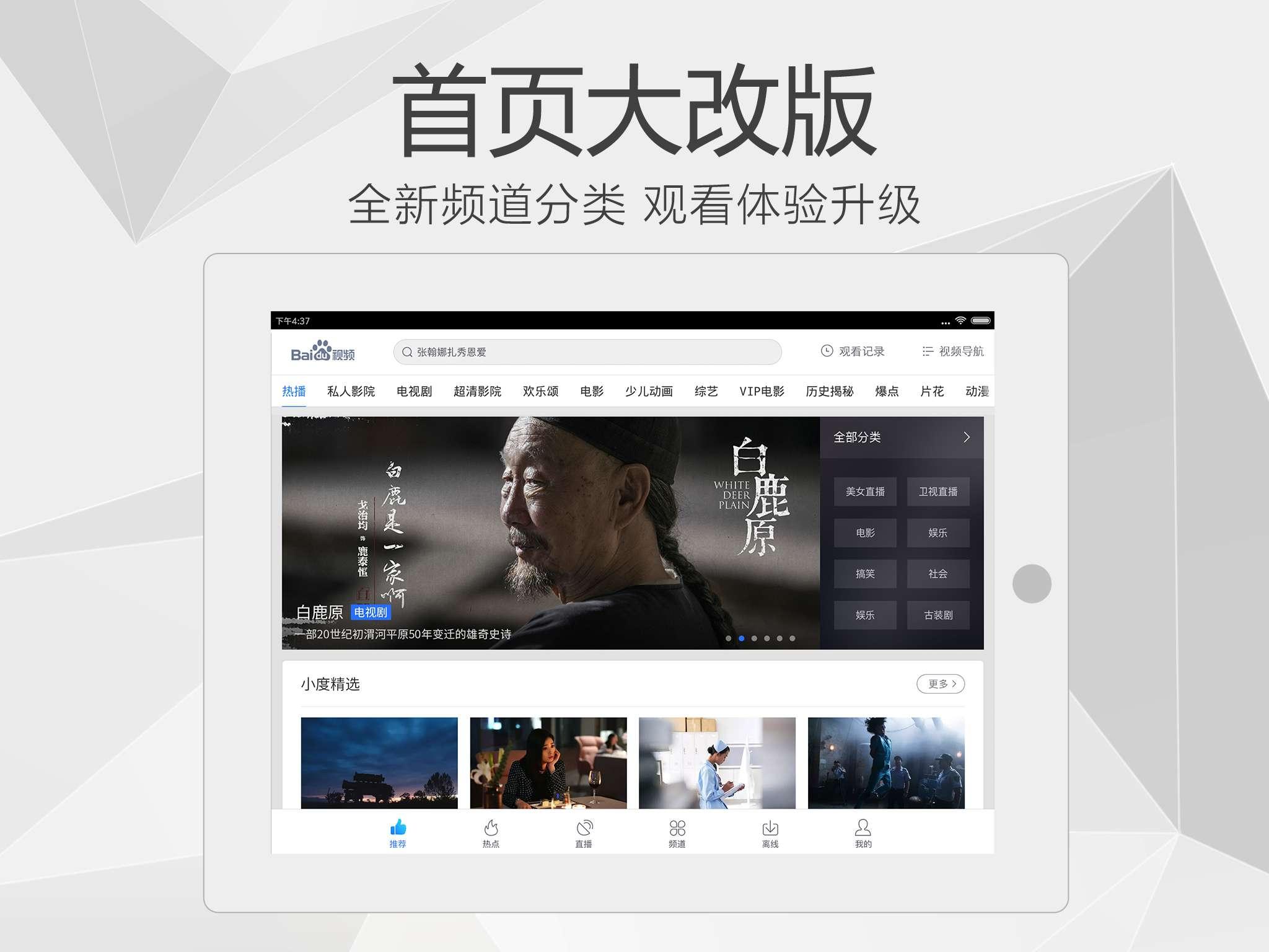 百度视频播放器