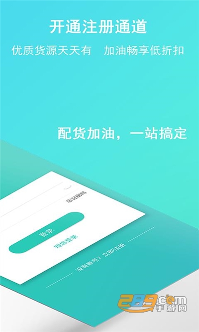 流马风行app司机版2022最新下载v3.5.5手机版