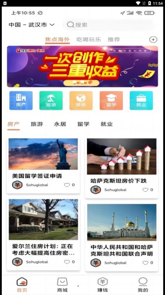 锦里交友软件