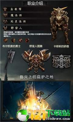 暗黑不朽神app