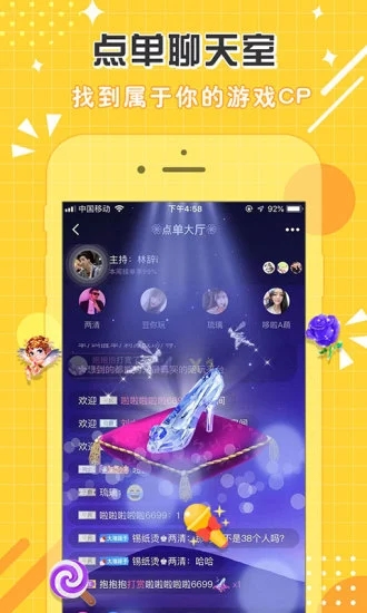 手游吃鸡交友软件点点开黑appV3.3.4安卓手机版